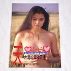 徐若瑄 Vivian Hsu 1995 Angel Heart 天使心 西西里島 百分百出版 台灣第二版 寫真集 Taiwan 2nd Photo Book