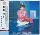 Tomoko Aran / Fuyu-Kukan +1 CD Japan City Pop Midnight Pretenders I'm in Love