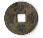 China Coins - 1875-1908 Cash Coin - Kuang-Hsu Canton Kwang-Tung  *869