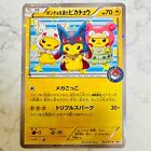 Pokémon Poncho Wearing Pikachu 203/XY-P Holo 2015 Promo card Japanese Excellent