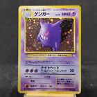 Gengar Holo No.094 Fossil Japanese Pokemon Card TCG 1997