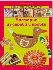 In Russian book КСД - Мастерим из дерева и пробки - by Anna Llimos Plomer