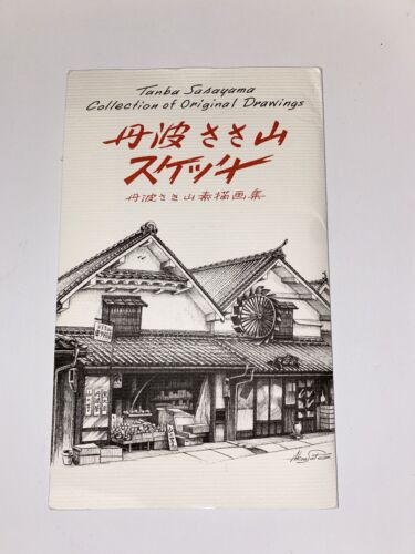 New ListingAKIRA SATO Tanba Sasayama Collection of Original Drawings 8 Postcard Prints