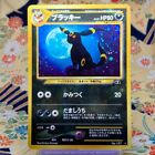 Pokemon Card Japanese Umbreon No. 197 Neo Discovery Holo Rare Card (A rank)