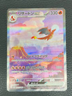 Charizard ex SAR 201/165 SV2a Pokémon Card 151