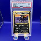 PSA 9 MINT Umbreon 197 Neo 2 Premium File Promo Japanese Pokemon Card 2000