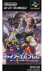 Super Famicom Software Outer Box Only Fire Emblem: Mystery Of The Emblem Japan