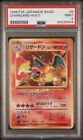 PSA 9 1996 Pokemon Japanese Basic CHARIZARD Base Set Rare Holo #6 - Pack Fresh!