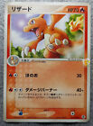 Pokemon 2004 Japanese EX Fire Red Leaf Green - Charmeleon 011/052 Card DMG Fair