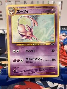 Pokemon Card - Espeon Holo Rare Neo 2 Discovery No.196 Japanese SWIRL