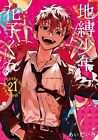 Toilet-Bound Hanako-Kun Jibaku Shonen Vol.0-21 Manga Japanese Version Anime