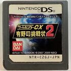 Nintendo DS Retro Game Challenge 2 Game Center CX Arino no Chosenjo Japanese