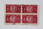 New Listing1939 King Mohammed Zahir Shah Afghanistan postal stamps block of 4 used #331a
