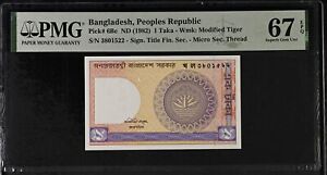 BANGLADESH 1 Taka ND 1982 P 6Bc Superb Gem UNC PMG 67 EPQ