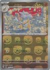 Marowak 105/165 Master Ball Foil Pokemon Japanese 2023 Pokemon 151 SV2a