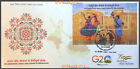India 2023 Oman-India Joint Issue, Dance,DandiyaRass,Al Razha, Tradition,MS FDC
