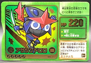 Sgt. Frog Keroro Gunso Keroro Card TCG Japanese Anime BANDAI 2009 MK-21