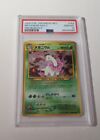 PSA 10 Meganium 154 Holo Neo Genisis Premium File Japanese Pokemon Card GEM MINT