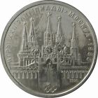 Soviet Union | USSR 1 Ruble Coin | Olympic | Moscow Kremlin | 1978