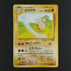 Marowak 105 - Jungle Japanese - Pokemon Card