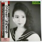 Mariya Takeuchi Variety MOON-28018 Japan Vinyl OBI LP City Pop Tatsuro Yamashita