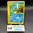 Vaporeon Holo 027/088 1st Edition e-Series E4 Skyridge Japanese Pokemon 2002