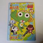 Seika Keroro Gunso Sgt. Frog Coloring Book Kadokawa Tamama Giroro Kururu Dororo
