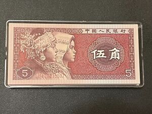 China Banknote 1980 5 Jiao, Brand New! One Note/Piece Only!