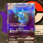 Blastoise ex SAR 202/165 SV2a Pokémon Card 151  Pokemon Card Holo Japanese