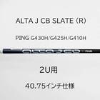 Alta J Cb Slate R 2U Hybrid Utility Shaft Only Pin G430H/G425H/G410H