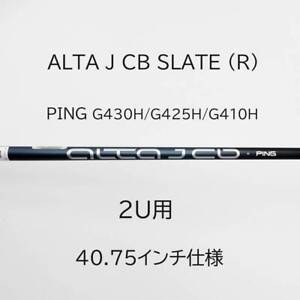 New ListingAlta J Cb Slate R 2U Hybrid Utility Shaft Only Pin G430H/G425H/G410H