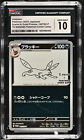 Umbreon 067/SV-P Nagaba Promo Japanese Pokemon Card CGC 10 Gem Mint