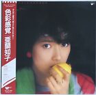 Tomoko Aran / Shikisaikankaku 1982 Vinyl LP 2023 Remaster Japan City Pop