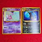 EX-) Espeon Umbreon 2set No.196 197 Neo 2 Discovery Pokemon cards Japanese