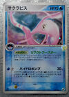 Pokemon 2005 Japanese EX Mirage Forest - 1st Ed Gorebyss 032/086 Holo Card - DMG