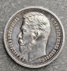 1912 Russian Empire EB 1 Rouble Nicholas II Silver coin