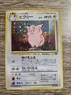 Clefable 036 Pokemon Japanese Jungle Holo Rare 1997 Card