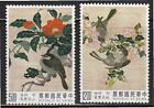 REP. OF CHINA TAIWAN 1992 SILK TAPESTY COMP. SET OF 2 STAMPS SC#2861-2862 MINT