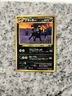 Umbreon 197 - Neo Discovery Japanese - Pokemon Card NM-LP