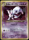 Dark Espeon No. 196 Holo Rare Neo 4 Destiny Japanese Pokemon Card Played-1
