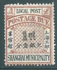New ListingSHANGHAI 1893 mint 1c local postage due stamp