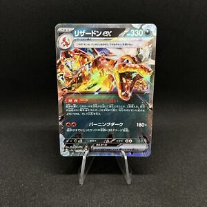Charizard RR 115/190 sv4a Shiny Treasure ex Pokémon (Japanese) NM US SELLER