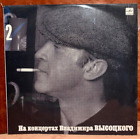 Vintage Russian Vinyl Record Vladimir Vysotsky  LP Melodia Владимир Высотский
