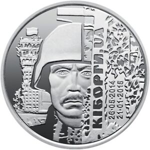 Ukraine 2018 10 Hryven Coin UNC. Armed Forces. Defenders of Donetsk Airport. BU