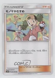 2018 Pokémon Sun & Moon - Champion Road (SM6b) Japanese Copycat #065 02fv