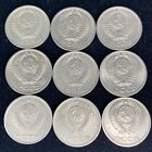 Lot of 9 USSR Soviet Union 10 Kopek Hammer and Sickle Coin Buy 3 Get 1 Free