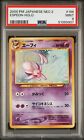PSA 9 MINT Espeon Holo Neo 2 Discovery 2000 Pokemon Cards Japanese #224 Swirl