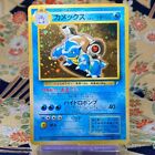 Blastoise No.009 CD Promo Holo Rare Japanese Pokemon Card  (A- rank)