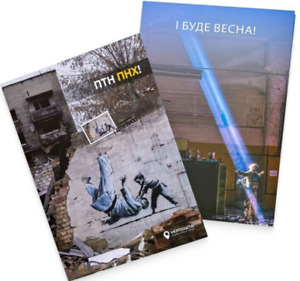 1+1 new Booklets Banksy FCK PTN! Borodianka LIMITED + And there will be spring!
