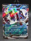 Pokemon Japanese Absol EX 073/108 - Ruler Of The Black Flame Double Rare